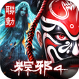 Icono de programa: 開天-半週年風雲聯動