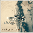 Icon of program: Urdu Novel K ab kaj adai …
