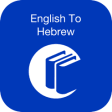 Icon of program: English to Hebrew Diction…