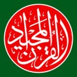 Icon of program: Bangla Quran - alQuran Be…