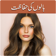 Icono de programa: Hair Care Tips in Urdu