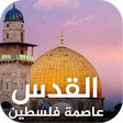 Icono de programa: Palestine Wallpaper