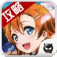 Icon of program: for Lovelive
