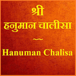 Icono de programa: Hanuman Chalisa with Audi…
