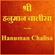 Icon of program: Hanuman Chalisa with Audi…
