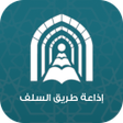 Icono de programa: إذاعة طريق السلف
