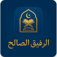 Icon of program: الرفيق الصالح-أذانقرآنأذك…
