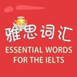 Icon of program: - ESSENTIAL WORDS FOR THE…