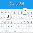 Icono de programa: Pashto keyboard: Pashto L…