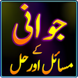 Icono de programa: Jawani Ky Masail Ka Islam…