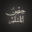Icon of program: Hisnul Muslim