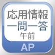 Icon of program: Applied Information Techn…