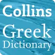 Icon of program: Collins Greek Dictionary