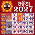 Icon of program: Odia calendar 2021 - Oriy…