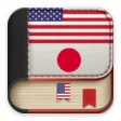 Icon of program: English to Japanese Dicti…