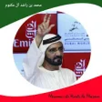 Icon of program: King of UAE