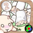 Shepherd Saga 2 icon