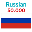 Icono de programa: Russian 5000 Words with P…