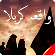 Icon of program: Waqia e Karbala - Imam Hu…