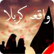 Icon of program: Waqia e Karbala - Imam Hu…