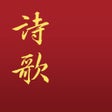 Icon of program: 電子詩歌