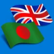 Icon of program: Bengali - English Transla…