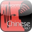 Icon of program: Rapid Chinese Volume 1