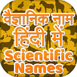 Icono de programa: Scientific Names of Biolo…