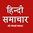 Icono de programa: news today (All Hindi New…