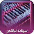 Icon of program: sets org  سيتات تباشي سود…