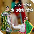 Icon of program: Saree Draping - Step By S…