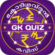 Icono de programa: Malayalam GK Quiz : PSC K…