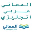 Icon of program: Almaany.com English Dicti…