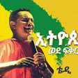 Icon of program: Amharic Music Videos