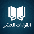 Icon of program: القطوف الدانيات القراءات …