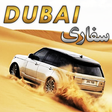Icono de programa: Dubai Desert Safari Drift…
