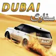 Icon of program: Dubai Desert Safari Drift…