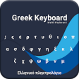 Icon of program: Greek Keyboard 2019: Gree…
