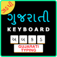 Icon of program: Easy Gujarati Typing Keyb…