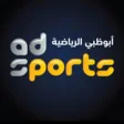 Icon of program: ABU DHABI SPORTS