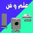 Icon of program: Ilm-O-Fun (Air Condition …