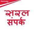 Icono de programa: Mahindra Saral Sampark