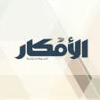 Icon of program: AlAfkar