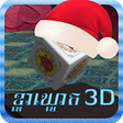 Icono de programa: KlaKlouk 3D (Khla Khlouk …
