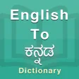 Icon of program: Kannada Dictionary Offlin…
