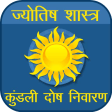 Icon of program: Kundli Dosh Nivaran |
