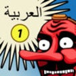 Icon of program: TenguGo Arabic 1