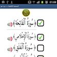 Icono de programa: Quran for Kids