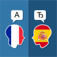 Icon of program: French Spanish Translator