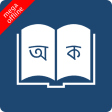Icon of program: Bangla to Bangla Dictiona…